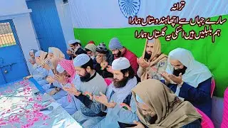Sare Jahan Se Achcha madarsa badrul uloom haji ganj Kannauj #sarejahanse #viral #trending #video