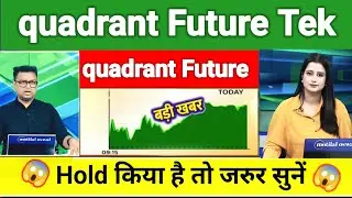 quadrant future tek share news today l quadrant future tek share price today l quadrant future tek