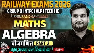 RRB Group D Maths Classes | Algebra For Railway Exams 2026 | Railway NTPC Maths By Manoj Sir #2