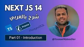 NEXT JS 14 بالعربي :  PART 01 - Introduction