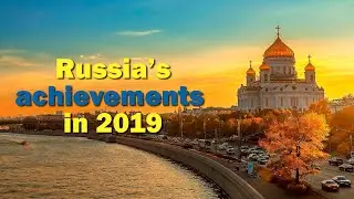 Russia&rsquo;s achievements in 2019