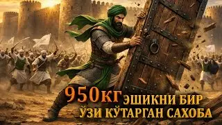 Tarixni larzaga solgan buyuk sahobiy - Xaybar jangi