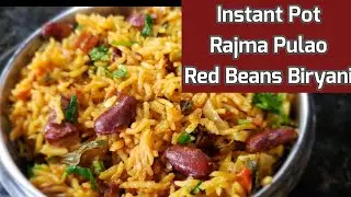 Instant Pot Rajma Pulao | Red Kidney Beans Biryani | Guru Recipes