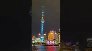 SHANGHAI CITY 🏙️ (上海） night view #china #shanghai #travel #chinatravel