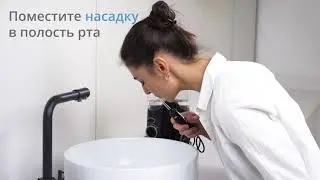 Как пользоваться ирригатором Waterpik WP-112 Ultra Black