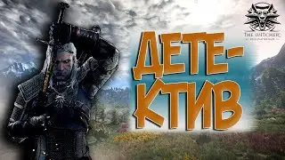 ДЕТЕКТИВ ГЕРАЛЬТ - The Witcher: Enhanced Edition [18 серия]