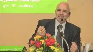 الدكتور سعيد شبار: العلوم الإسلامية ومقتضيات التجديد
