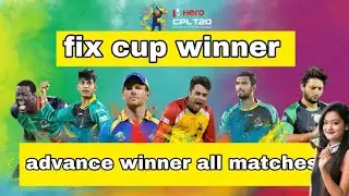 HERO CPL 2020 |All team & squads final report 100% accuracy | Match Preview | T20 LIVE MATCH