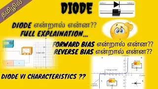 #ELECTRICITY#/DIODE என்றால் என்ன?/REVERSE BIAS& FORWARD BIAS WORKING என்ன? VI CHARACTERISTICS என்ன??