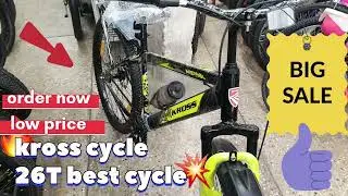 cycle review/ kross cycle price/ kross marbal 26T cycle/ kross cycle dual disc brake frand cycle