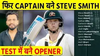 Australia Squad Announced : Smith Captain in ODis, Opener in Tests, Pace Trio Rest in ODIs