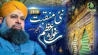 Owais Raza Qadri New Video Manqabat And Ghous e Azam Ki Karamat