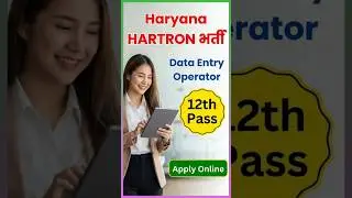 HARTRON DEO Vacancy 2025 | Haryana New Vacancy | Data Entry Job #hartrondeo #deovacancy