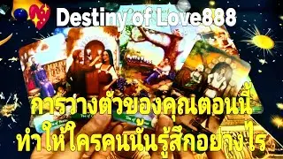 การวางตัวของคุณตอนนี้ทำให้ใครคนนั้นรู้สึกอย่างไร #random #tarot #ไพ่ทาโรต์ #ดวงความรัก #ไพ่ยิปซี 