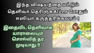 how to calculate ovulation date for irregular periods in tamil| best time to get pregnant |pregnancy