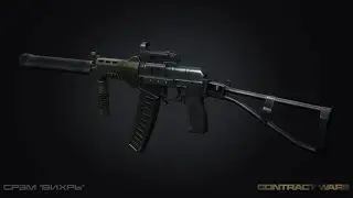 Contract Wars - 95/7 Gameplay - 2 Prokills
