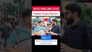 इतना Tough Questions🤯😡 71st BPSC Prelims 2025 Exam Review Today