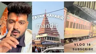 Finally Durgapur Se Patna Pahuch Hi Gaye 🚂| Mahabir Mandir Me Bohot Sukoon Mila🛕🙏
