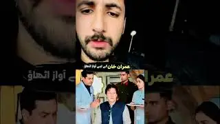 Imran khan ko hospital bhejne ka mamla