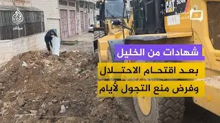 اقتحام واعتقالات وإغلاق طرق.. ماذا جرى في المنطقة الجنوبية بالخليل؟