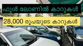 Cars under Rs. 28,000 😱 All cars half price 🚗