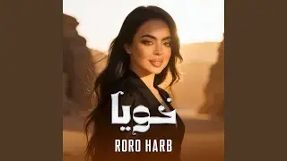 خويا