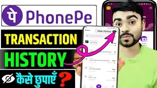 Phonepe ka transaction history Kaise chhipayen | How to hide Phonepe transaction history |
