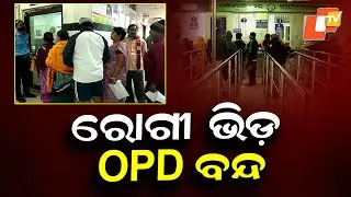 OMSA Doctors Intensify Protest | Two-Hour OPD Shutdown Leaves Patients Distressed