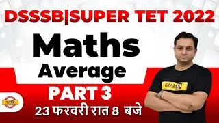 Super TET Math Classes | DSSSB/Super TET Math Average | Super TET Math Quiz By Deepak Sir | Exampur