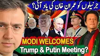 Generals Want to Talk with Imran Khan? India Welcomes Trump Putin Meeting; Why? 