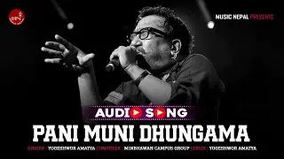 Pani Muni Dhungama - Yogeshwor Amatya | Nepali Song