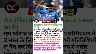 Indian Cricket। shirisanth। #ipl #viralvideo #viralshorts #tv20sports #cricket