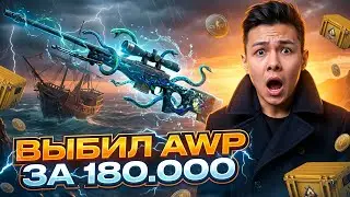 САМОЕ БЕЗУМНОЕ ОТКРЫТИЕ КЕЙСОВ КС 2 - ВЫИГРАЛ AWP МЕДУЗА ! Кейсы CS 2 ! Открытие Кейсов на Сайте