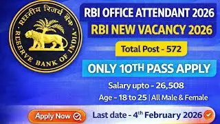 RBI OFFICE ATTENDANT RECRUITMENT 2026 | RBI Office Attendant Vacancy | 10th Pass Jobs | Apply Now 