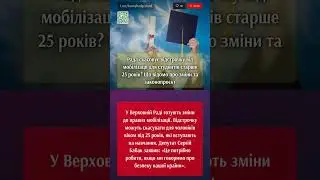 Відстрочка скасовується? Мобілізація студентів 25+ &ndash; нові правила та зміни у Верховній Раді