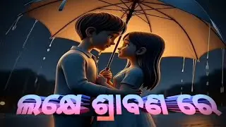 Lakhye srabanare  Bhiji mu paichhi # Refreshing ## Romantic song# viral# trendingProvided