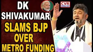 DK Shivakumar Vows Development For North Bengaluru After BJP's Metro Funding Criticism | CVR English