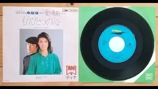 もうひとつの心/風媒花-TINNA ティナ