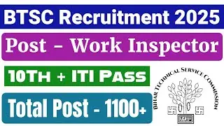 Bihar Technical Service Commission Work Inspector Recruitment 2025.