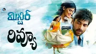 Varun Tej Mister Review And Rating | Telugu Cinema