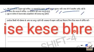 Rajasthan police ka form kese bhre covide 19 form jankari