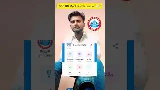 SSC GD Mocktest Score card 📝। #mocktest #rwamocktest #sscgdmocktest #sscgd2026 #rojgarwithankit #yt