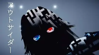 【東方MMD】アウトサイダー/Outsider【十六夜咲夜】