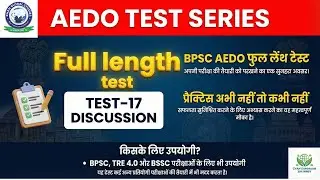 AEDO  Test | BPSC AEDO  | BPSC AEDO Test no -17 KGS   | #aedo #AEDO #bpscaedo#bpscexam