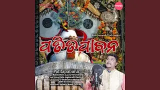 Patitapabana