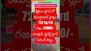 ​🚀 Commercial Plots in Amangal! Srisailam Highway Facing 🛣️ #RealEstate #shorts