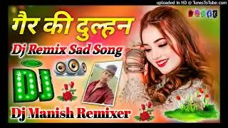 ger ki dulhaniya dj Manish Kumar maheshpur Kasganj up  dj remix sad song Lokesh Kumar 