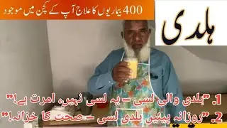 Dahi Ki Lassi Recipe Haldi Wali LassiTurmeric lassi #HaldiLassi#DahiKiLass#DesiDrink #DesiDrink#food