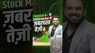 #Pakistan 🇵🇰 Stock Market Boom 🔥📊 | #AllTimeHigh #Wow