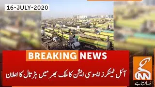 Oil tanker association hold countrywide strike | GNN | 16 July 2020